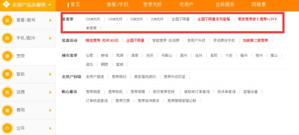 如何申请电信宽带？