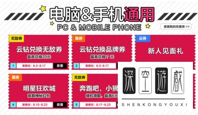 苏宁易购818优惠券怎么使用 苏宁818店庆优惠券使用教程