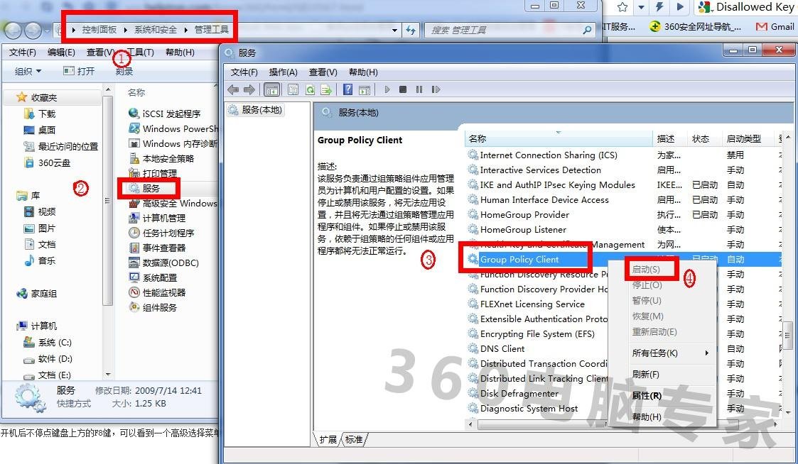 联想笔记本电脑显示Grouppolicyclient服务未能登录。拒绝访问