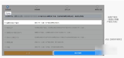 幼儿园怎么进行网上报名？