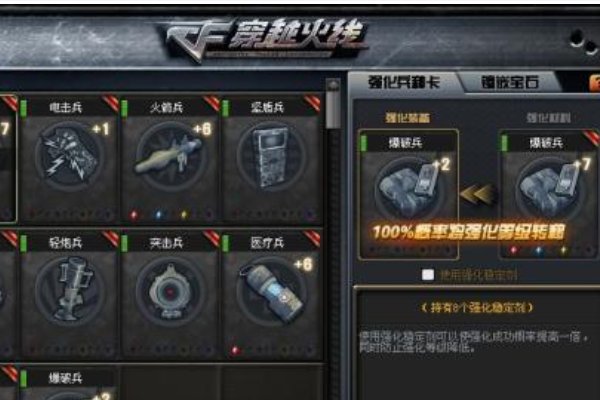 战场模式居然有强化技巧？