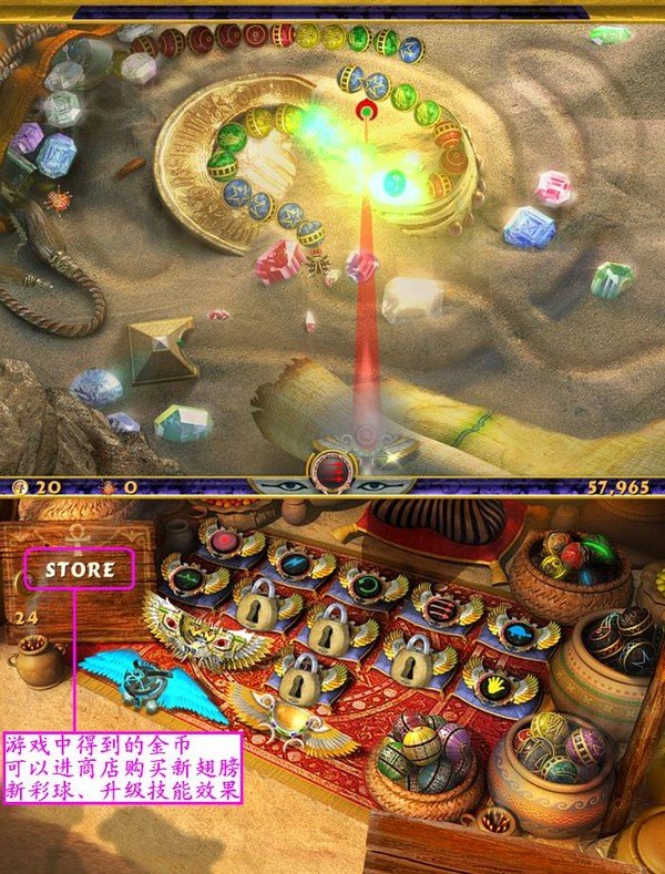 埃及祖玛4之探索永恒的游戏评测