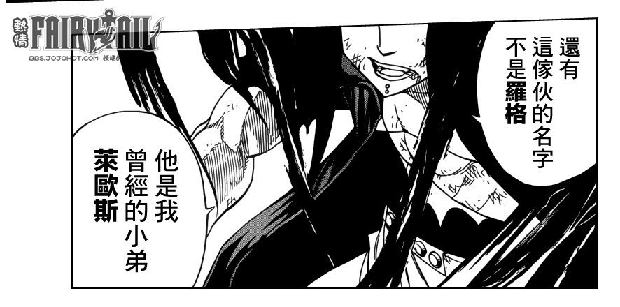 妖精的尾巴莱欧斯是谁哦，有谁知道吗？在哪集里面出现过？？