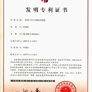 靳国春的荣誉事迹