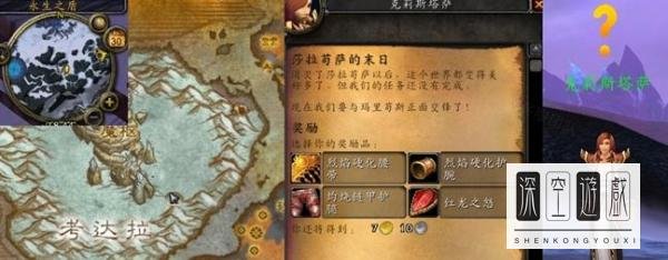 魔兽世界莎拉苟萨的末日怎么做