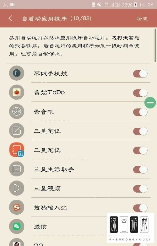 如何设置手机后台应用程序？