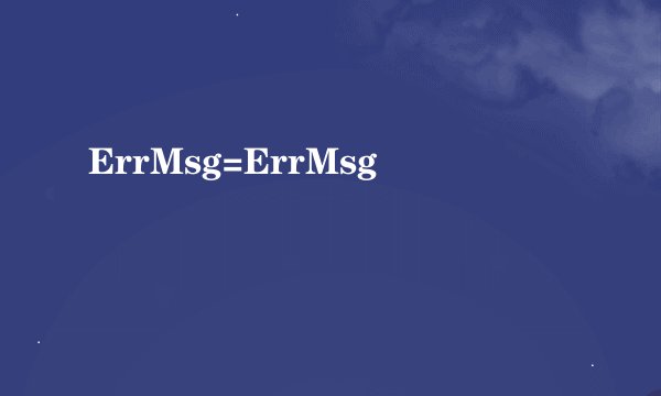 ErrMsg=ErrMsg