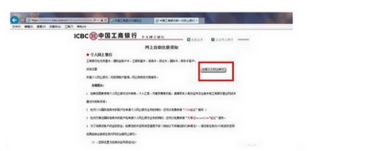 开通网银必须去银行吗