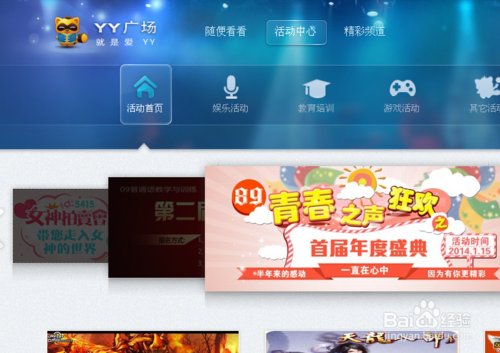 yy会员如何升级，yy会员升级到vip6要多长时间？