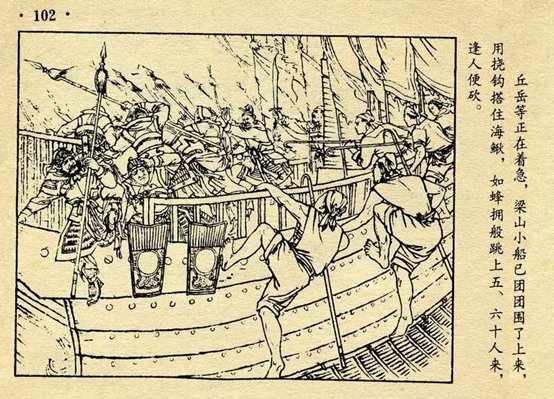 宋江三败高俅概括约50字