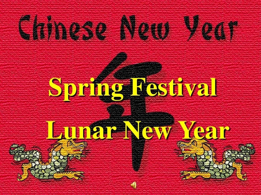 lunarnewyear的意思