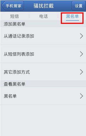 怎么屏闭10658的垃圾短信?整天发、烦人的