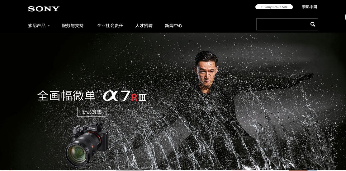 索尼官网是那个？