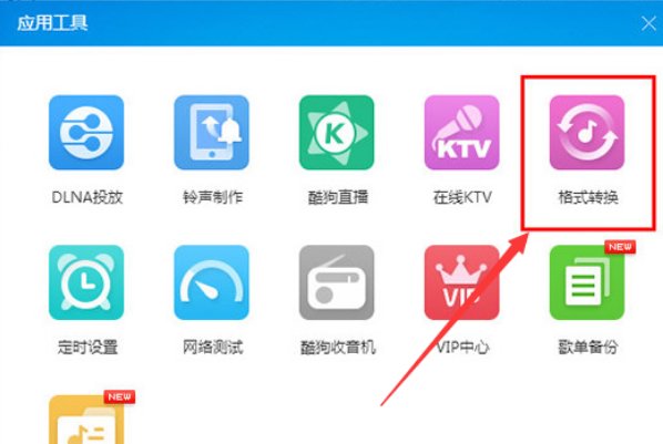 酷狗下载歌曲怎么是mp3格式的呢?