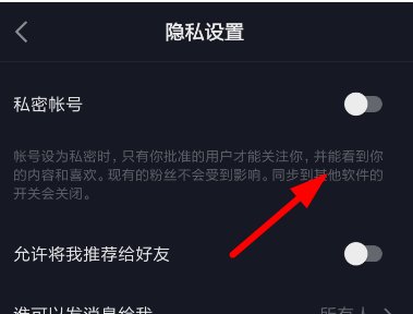 抖音私密账号是什么意思？