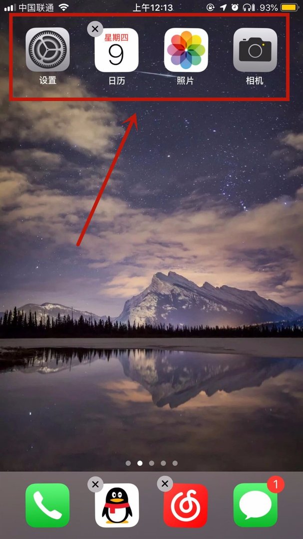 苹果手机桌面图标怎么随意摆放