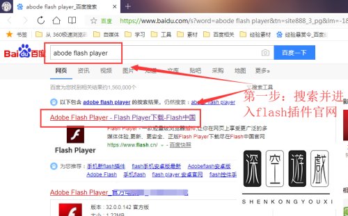 电脑的flash动画插件怎么下载安装