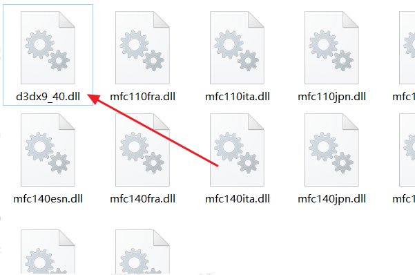 电脑玩梦三国的时候进不去说,计算机中丢失d3dx9_40.dll怎么解决