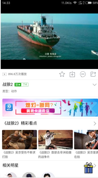 谁有战狼二的百度云资源