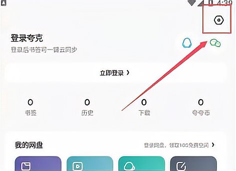 夸克如何看被禁止访问的网站