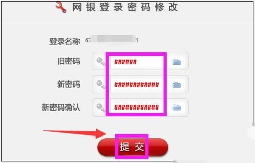 安徽农村信用社手机银行怎么登录？