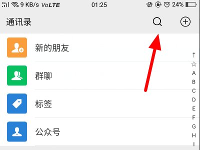 微信如何按照昵称搜索好友呢？
