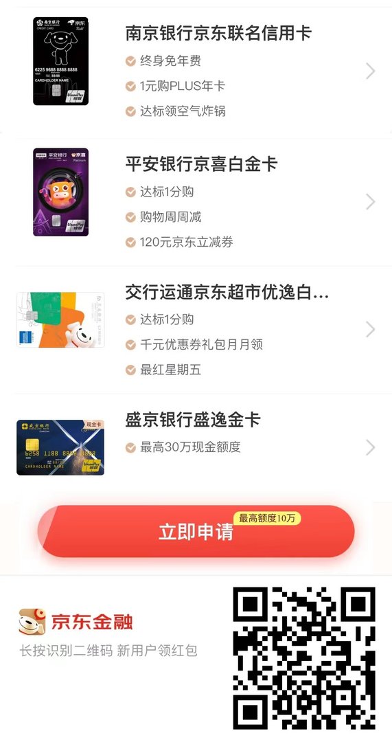 网上申请哪个银行的信用卡比较容易通过？