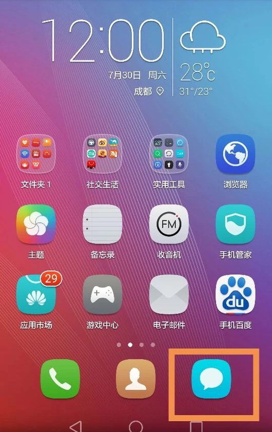 如何查询手机的服务密码？