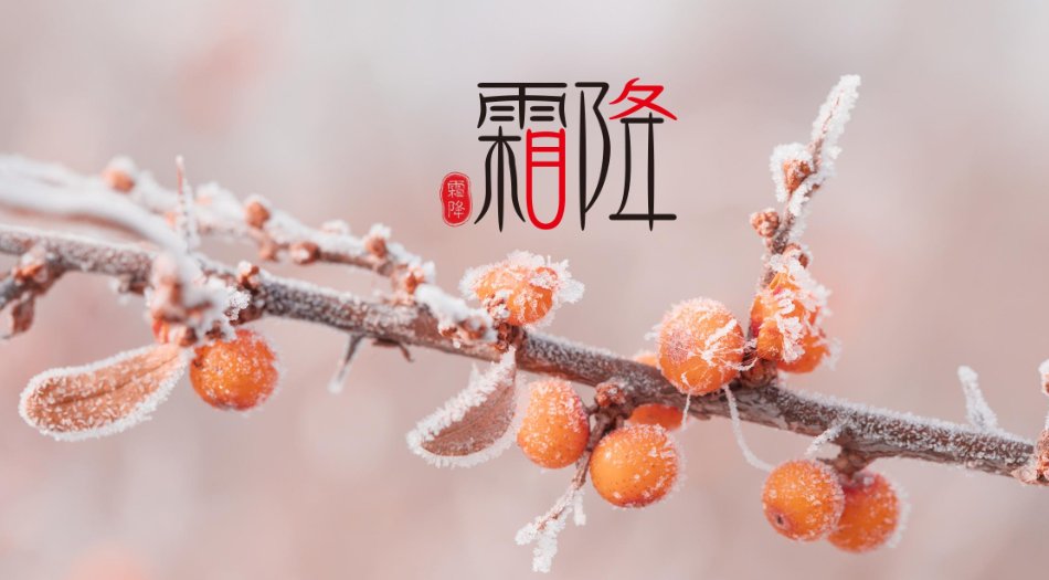 霜降是2023的几月几日