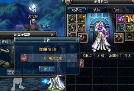 dnf左右槽是什么？？