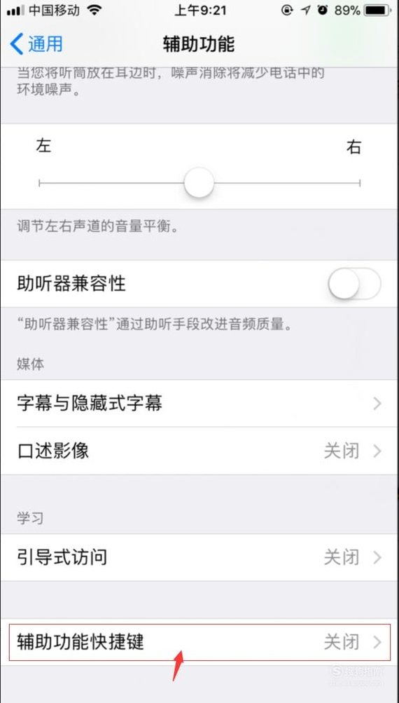 苹果手机夜间模式怎么转换