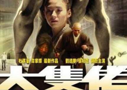 大块头有大智慧讲的什么故事？