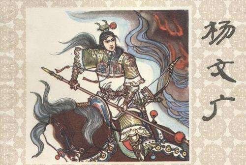 杨宗保的儿子是谁?