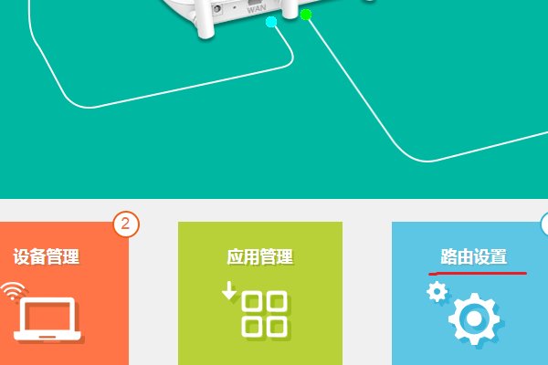 怎样把家里的wifi地址修改为？