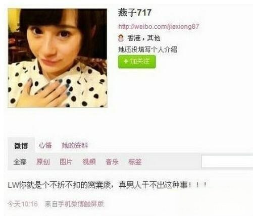 李炜和苏醒前女友夏航燕是真的吗 托奶李天王托谁的奶