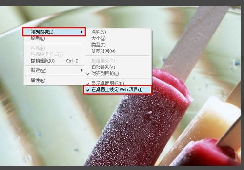 如何去掉电脑桌面图标底色的阴影呢？