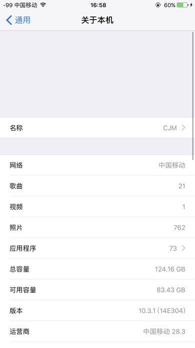 苹果iOS10.3.1正式版怎么样