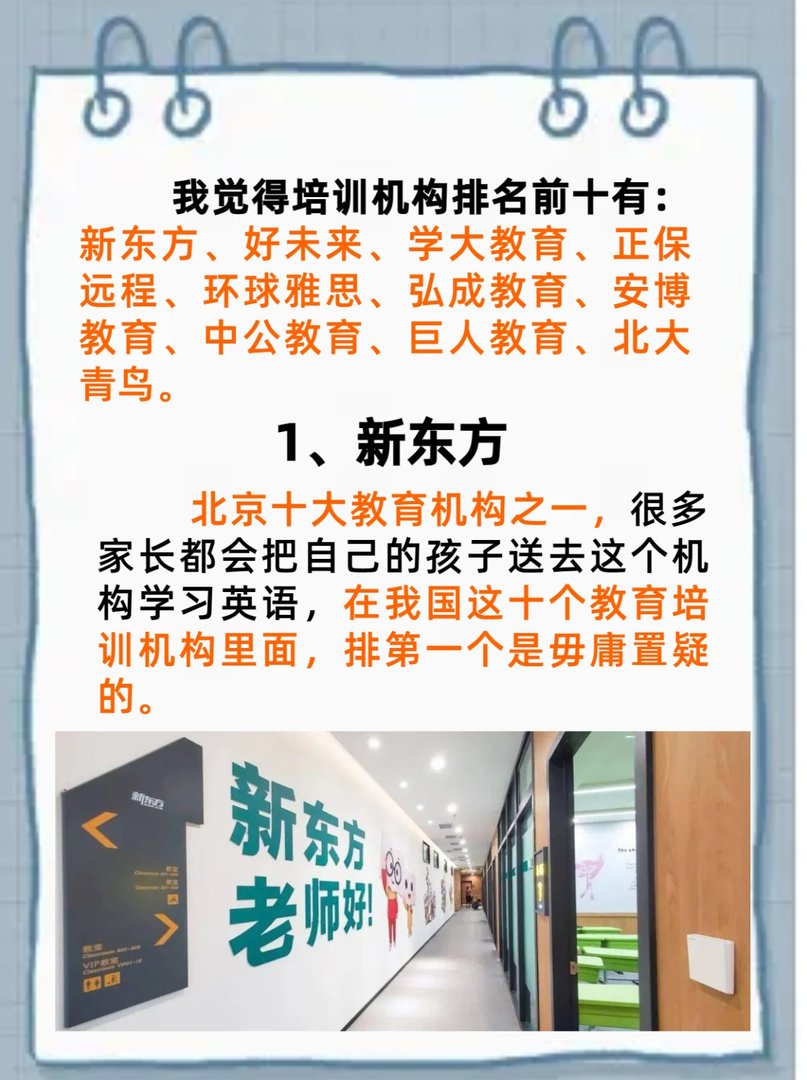 北京电脑培训机构哪家排行榜比较好？？