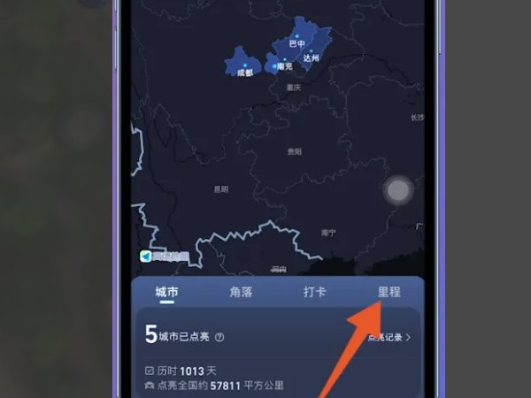 高德地图怎么看导航历史记录