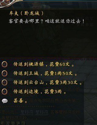 御龙在天虎牢关任务怎么接 御龙在天收复虎