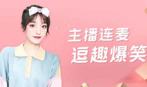 六间房是什么梗?能解释下吗?