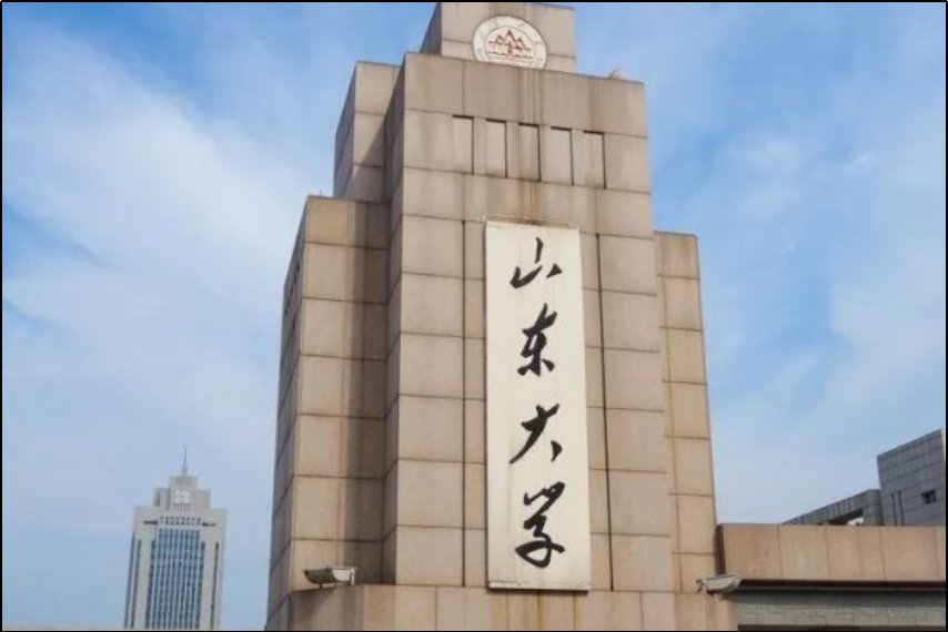 山东法学类大学的排名