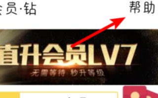 qq黄钻怎么退订