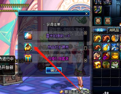 DNF物品空间栏不足或超出携带数量上限？