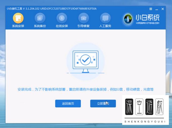 怎么安装32位系统