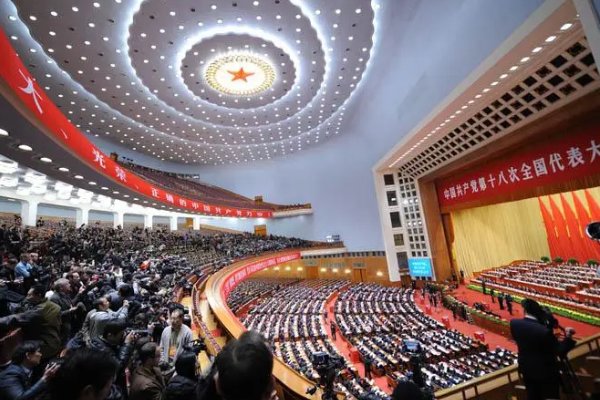 十八大什么时间召开的