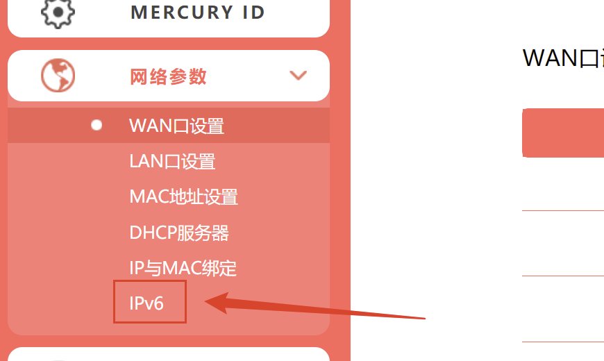 如何使用IPv6观看电视直播