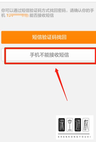 如何登录新浪微博