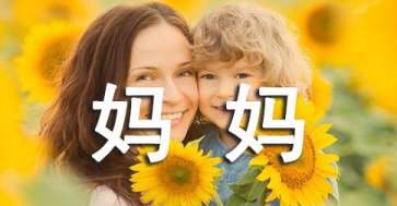 漂亮的妈妈作文