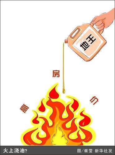 火上浇油的反义词